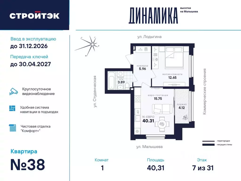 1-к кв. Свердловская область, Екатеринбург ул. Малышева, 145 (40.31 м) - Фото 0