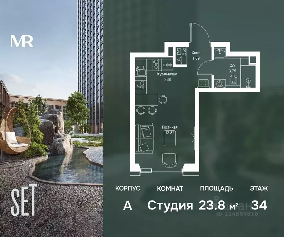 Студия Москва  (23.84 м) - Фото 0