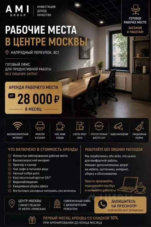 Офис в Москва Напрудный пер., 8С1 (23 м) - Фото 1