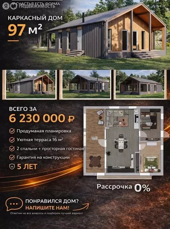 Участок в село Андреевка, Сиреневая улица (15 м) - Фото 2