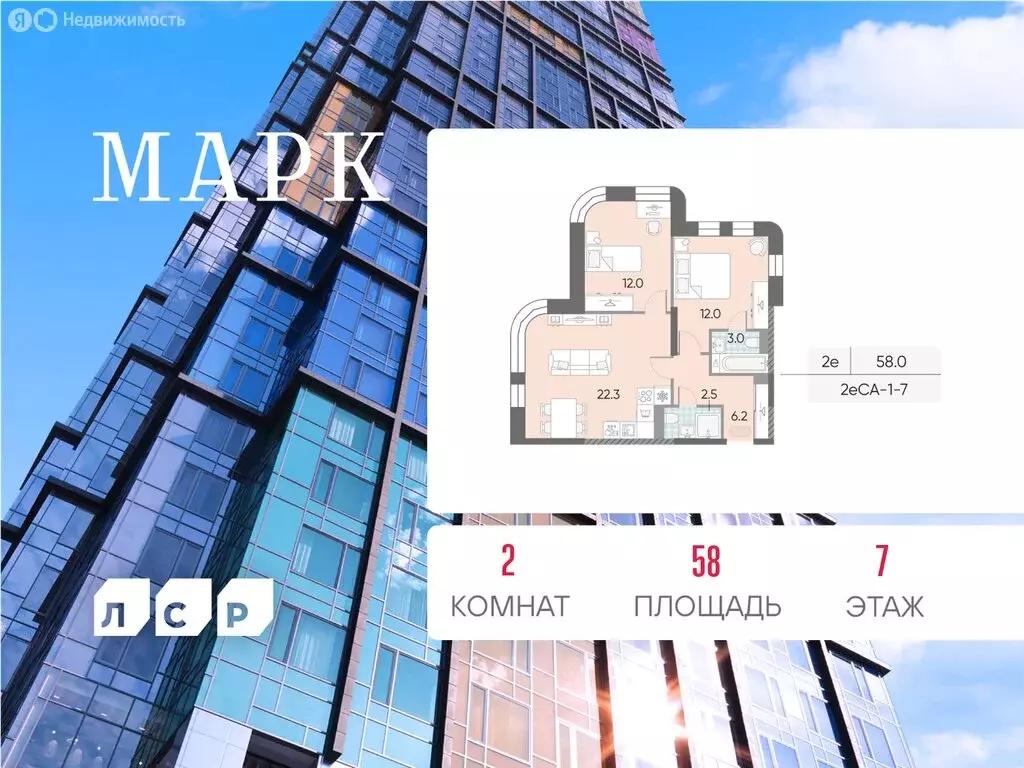 2-комнатная квартира: Москва, ЖК Марк, к3 (58 м) - Фото 0