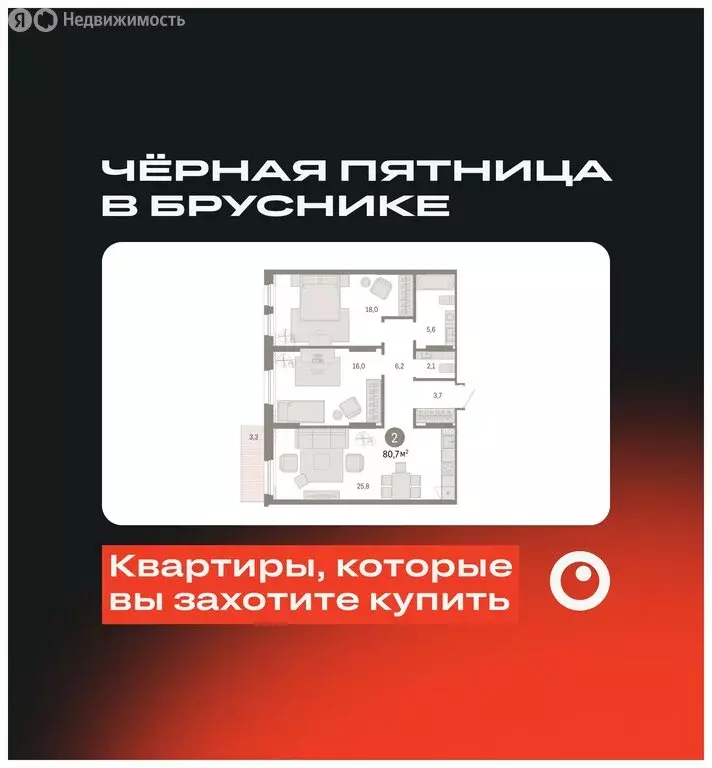 2-комнатная квартира: Екатеринбург, улица Пехотинцев, 2Д (81 м) - Фото 0