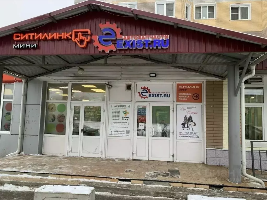 Помещение свободного назначения в Московская область, Апрелевка ... - Фото 1