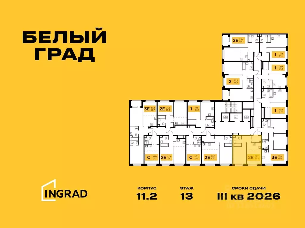 2-к кв. Московская область, Мытищи Белый Grad жилой комплекс (39.4 м) - Фото 1