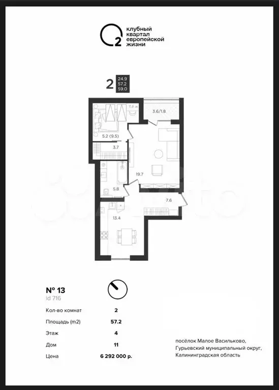 2-к. квартира, 57,2 м, 4/4 эт. - Фото 0