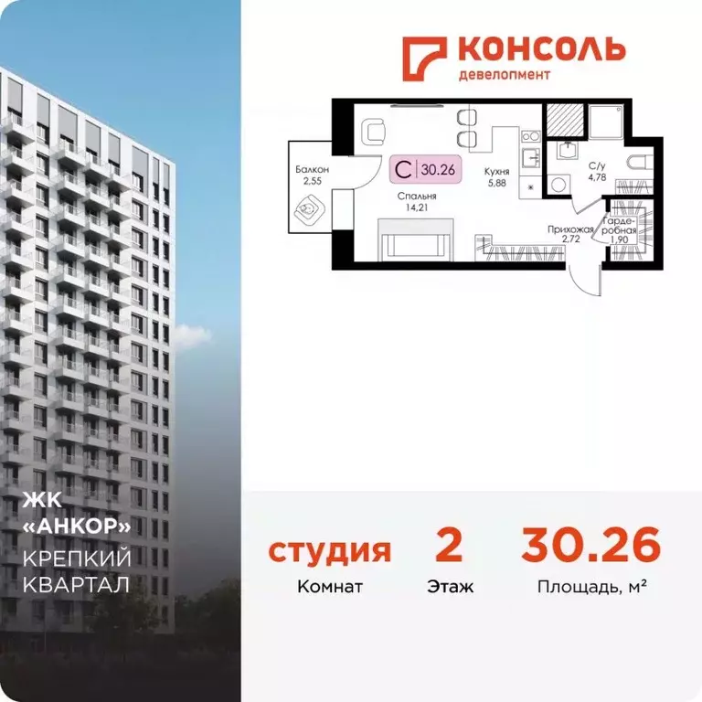 Студия Нижегородская область, Нижний Новгород 15-й кв-л, Анкор жилой ... - Фото 0