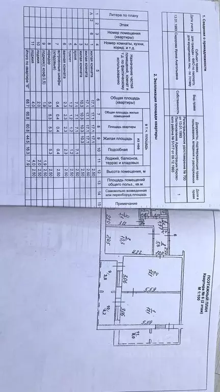 3-к кв. Башкортостан, Уфа Батырская ул., 10 (60.0 м) - Фото 0