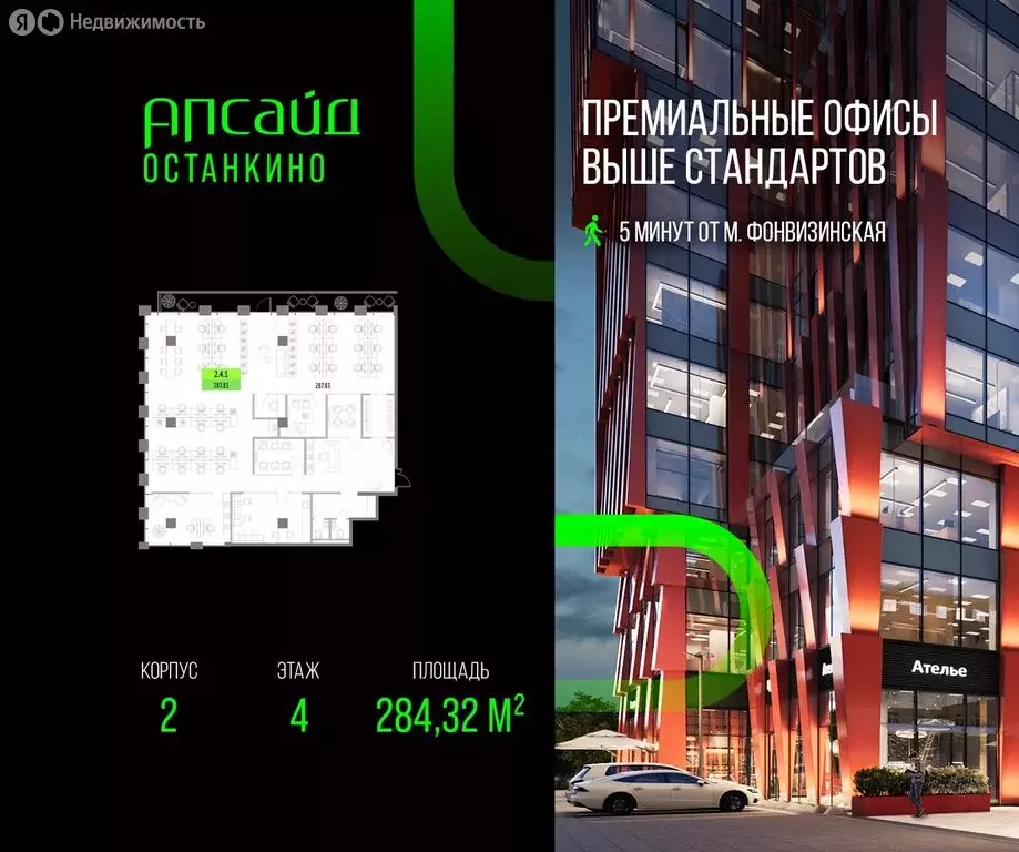 Офис (284.32 м) - Фото 1