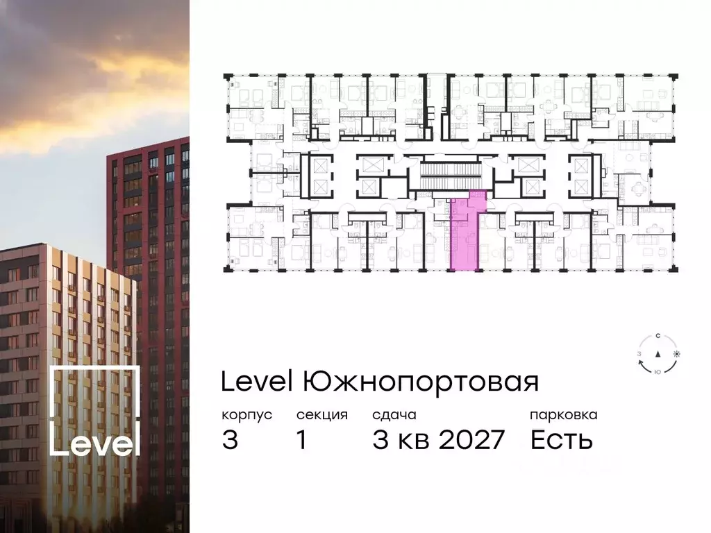 Студия Москва Левел Южнопортовая жилой комплекс, 3 (23.3 м) - Фото 1