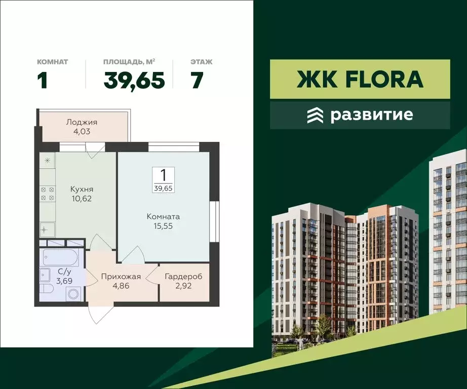 1-комнатная квартира: Воронеж, улица Ломоносова, 114Ю (39.65 м) - Фото 1