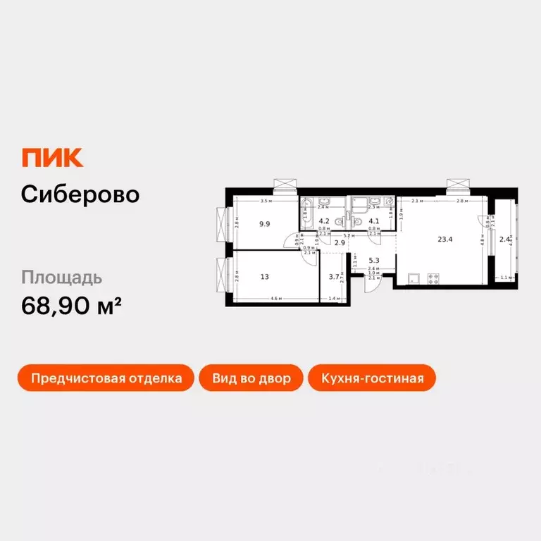 2-к кв. Татарстан, Казань Сиберово жилой комплекс, 1 (68.9 м) - Фото 1