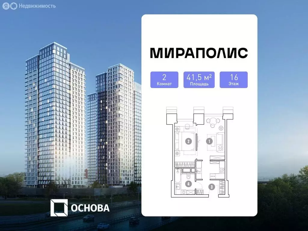 2-комнатная квартира: Москва, проспект Мира, 222 (41.5 м) - Фото 1