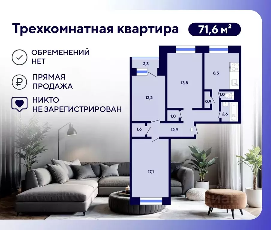 3-к кв. Санкт-Петербург Ленская ул., 16К2 (71.6 м) - Фото 2