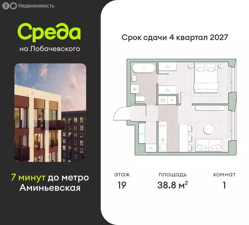 1-комнатная квартира: Москва, микрорайон Очаково, ЖК Среда на ... - Фото 0