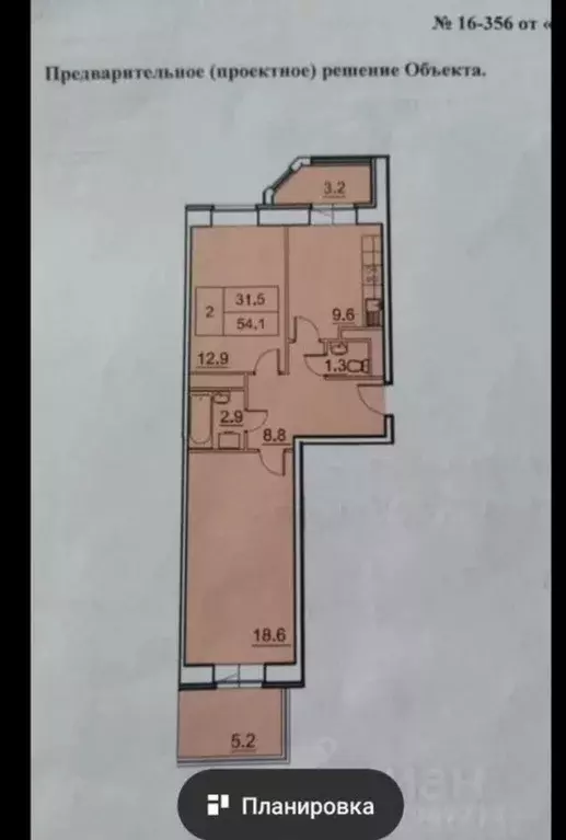 Продаётся 2-к квартира, 62 м - Фото 0