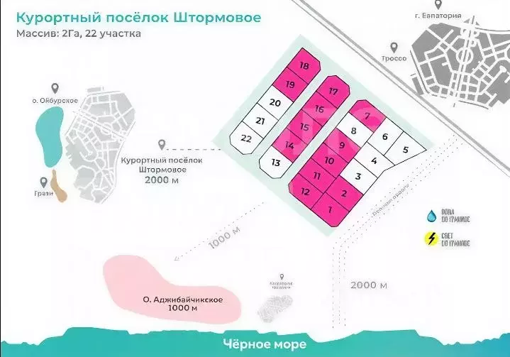 Участок в Крым, Сакский район, с. Штормовое  (6.07 сот.) - Фото 2