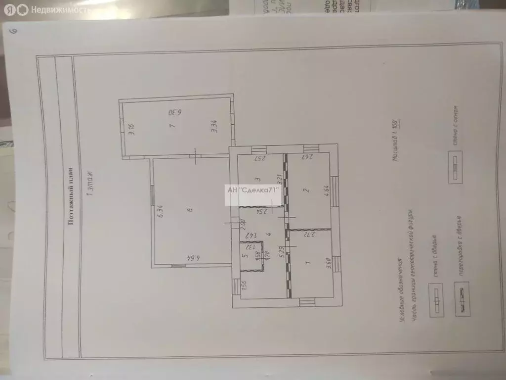 Дом в Сорочинка, Молодёжная улица, 28 (94 м) - Фото 1