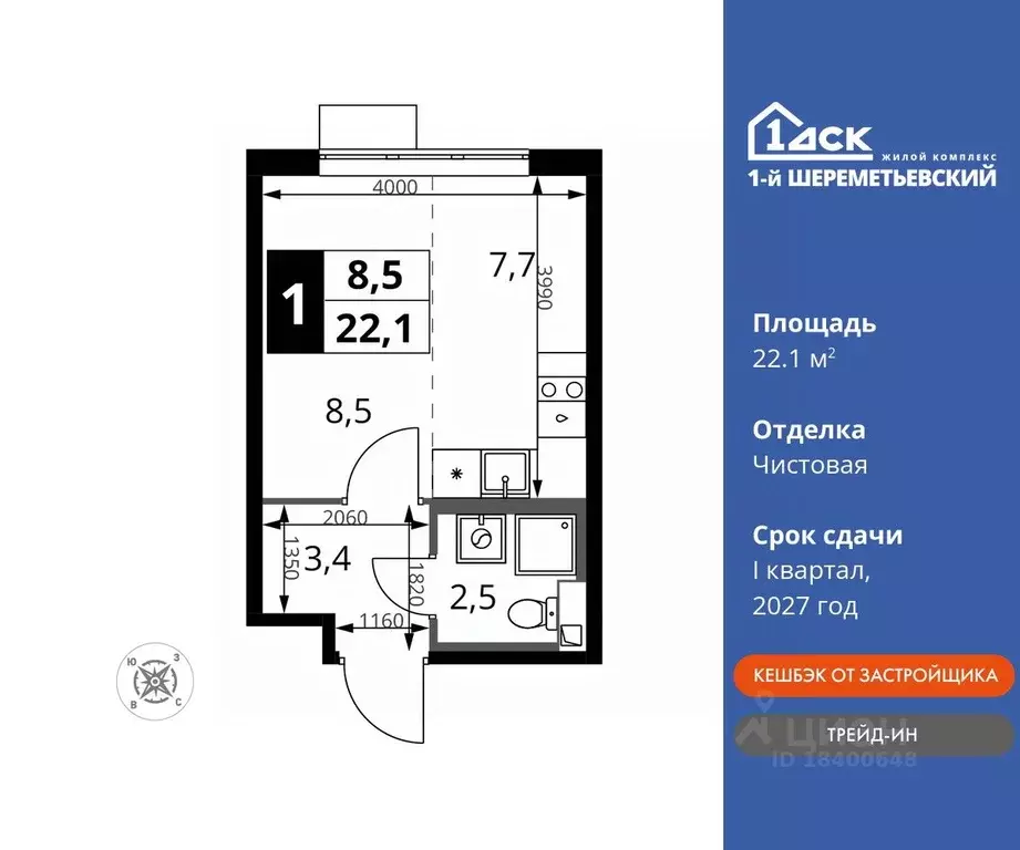 Студия Московская область, Химки Подрезково мкр,  (22.1 м) - Фото 0