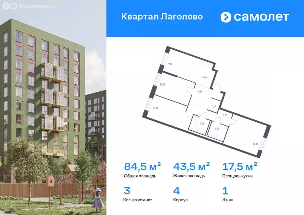 1-комнатная квартира: Лаголово, жилой комплекс Квартал Лаголово, 1 ... - Фото 1