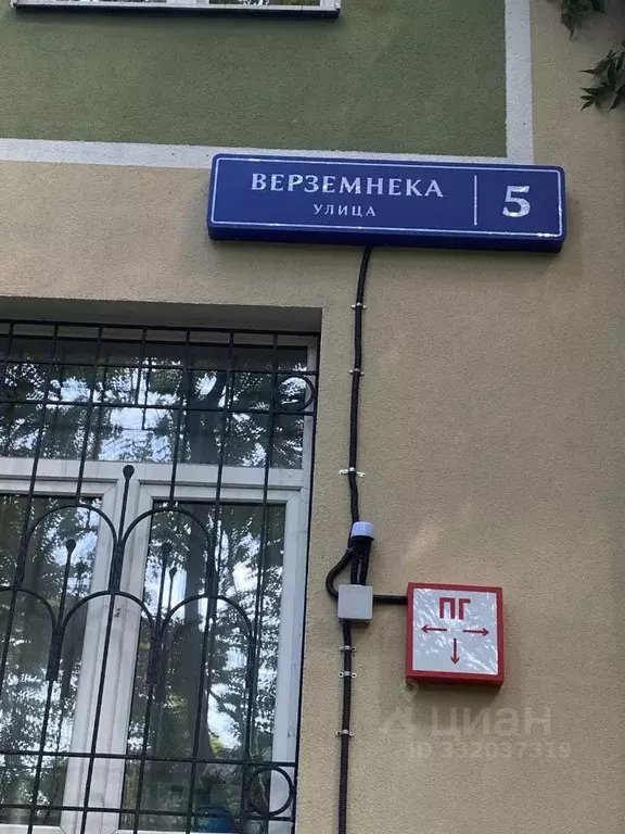 2-к кв. Москва ул. Верземнека, 5 (56.3 м) - Фото 1