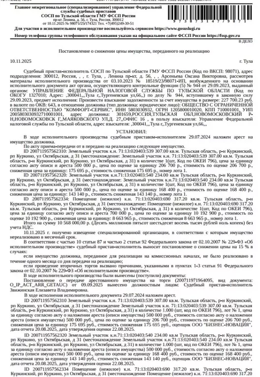Помещение свободного назначения в Тульская область, Куркино рп ул. ... - Фото 1