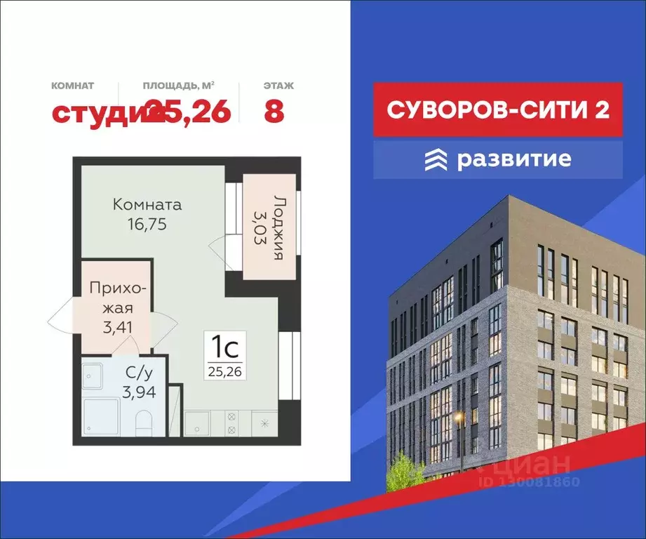 Студия Воронежская область, Воронеж ул. Матросова, 60 (25.26 м) - Фото 1