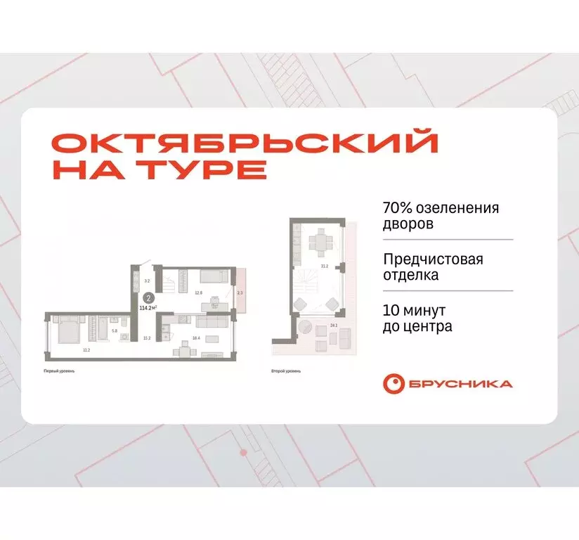 2-комнатная квартира: Тюмень, микрорайон ДОК, ЖК Октябрьский на Туре ... - Фото 0