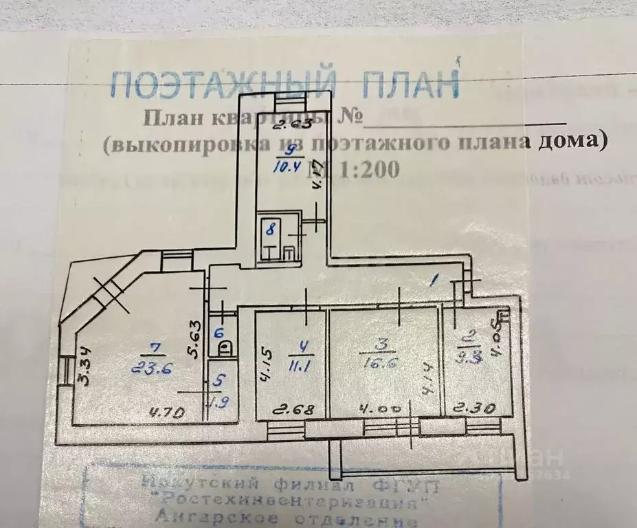 4-к кв. Иркутская область, Ангарск 278-й кв-л, 8 (91.0 м) - Фото 2