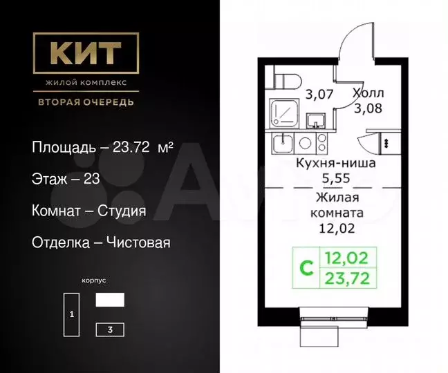 Квартира-студия, 23,7 м, 23/25 эт. - Фото 0