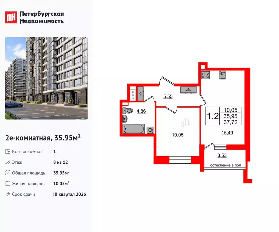 1-комнатная квартира: Санкт-Петербург, Кубинская улица, 78Е (35.95 м) - Фото 0