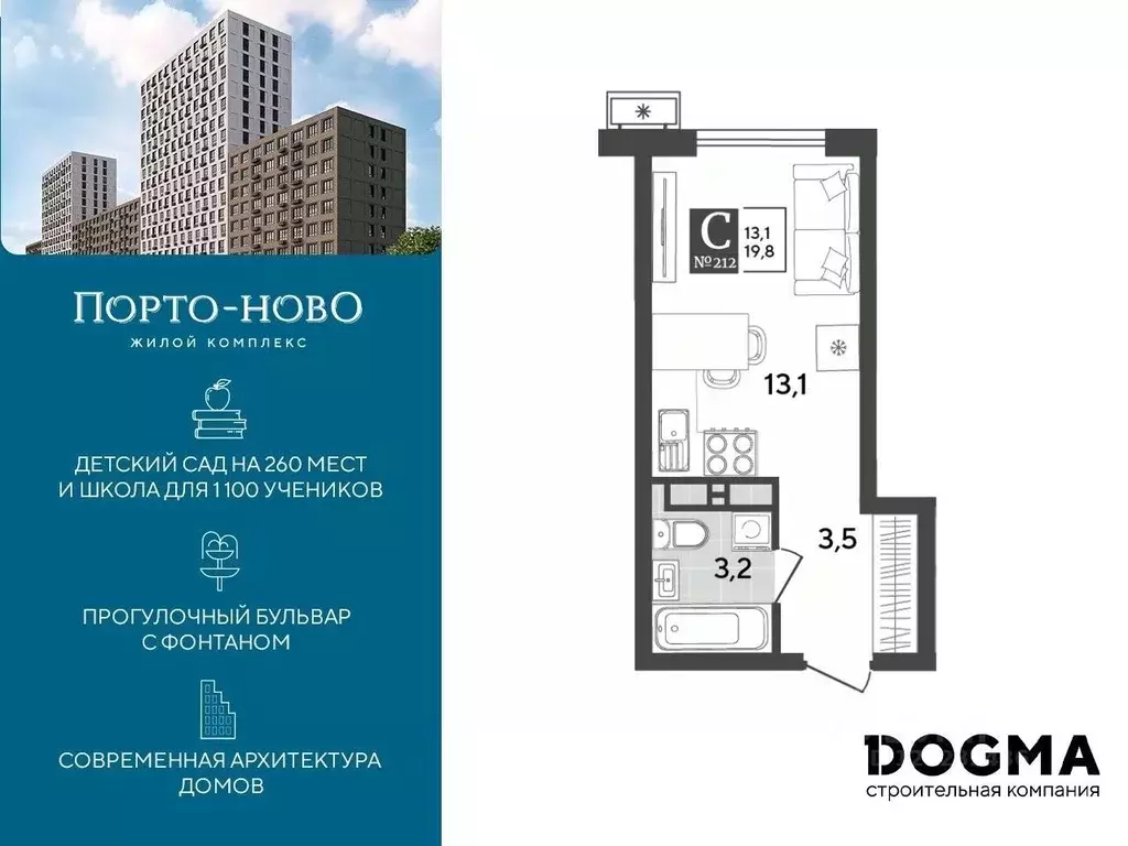 Студия Краснодарский край, Новороссийск Порто-Ново жилой комплекс ... - Фото 0