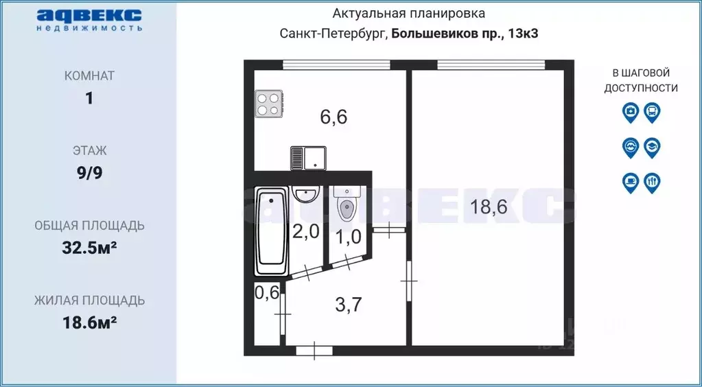 1-к кв. Санкт-Петербург просп. Большевиков, 13К3 (32.5 м) - Фото 1