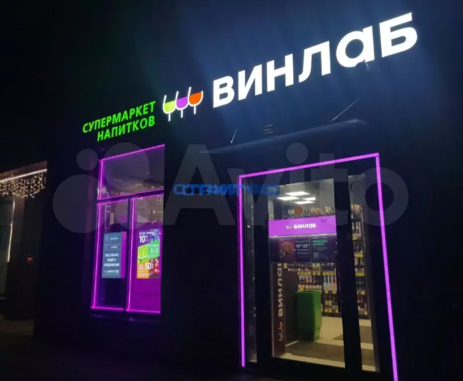 Винлаб в Прибрежном парке - Фото 1