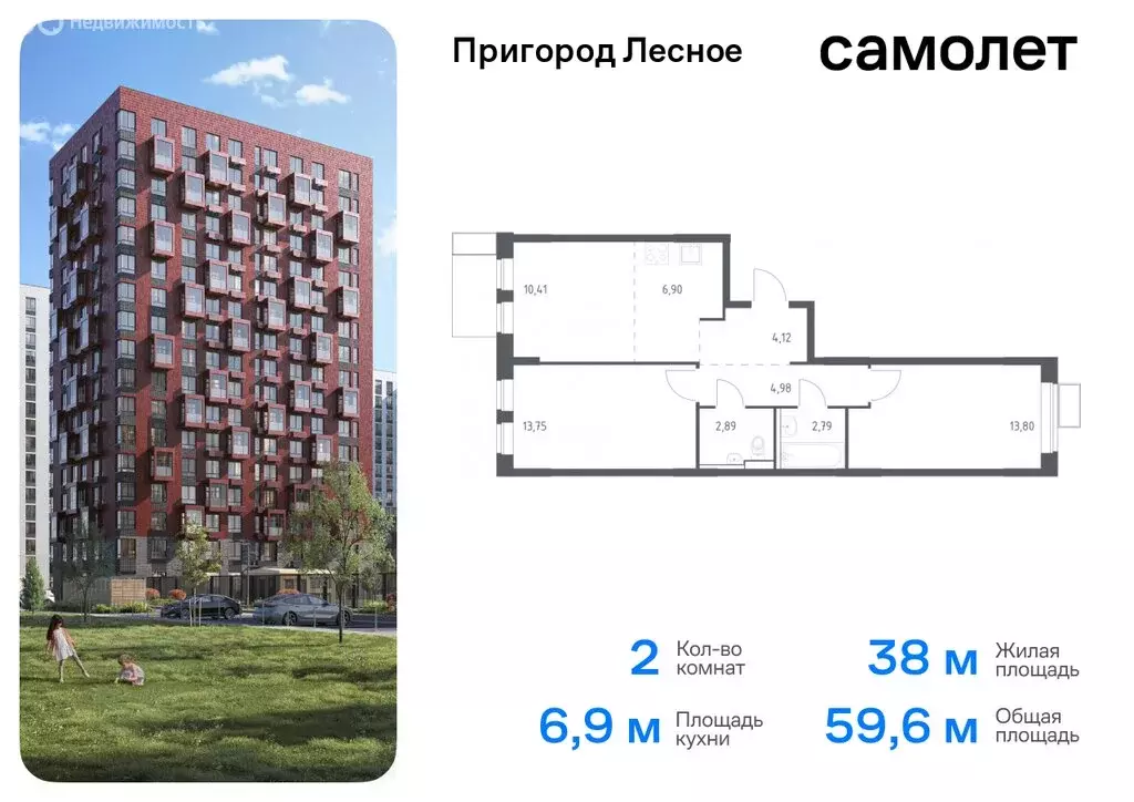 2-комнатная квартира: посёлок городского типа Мисайлово, микрорайон ... - Фото 0