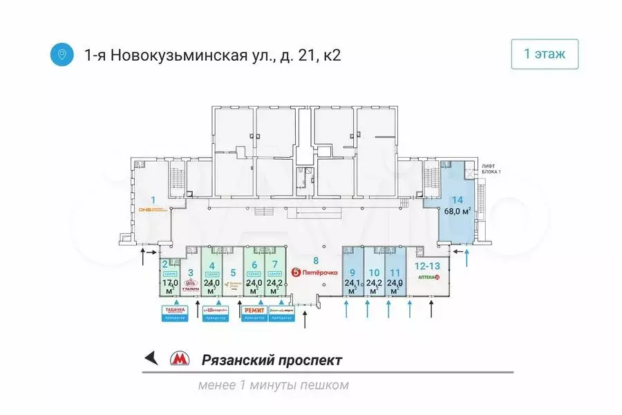 Готовый бизнес 24 м у метро / на трафике - Фото 0