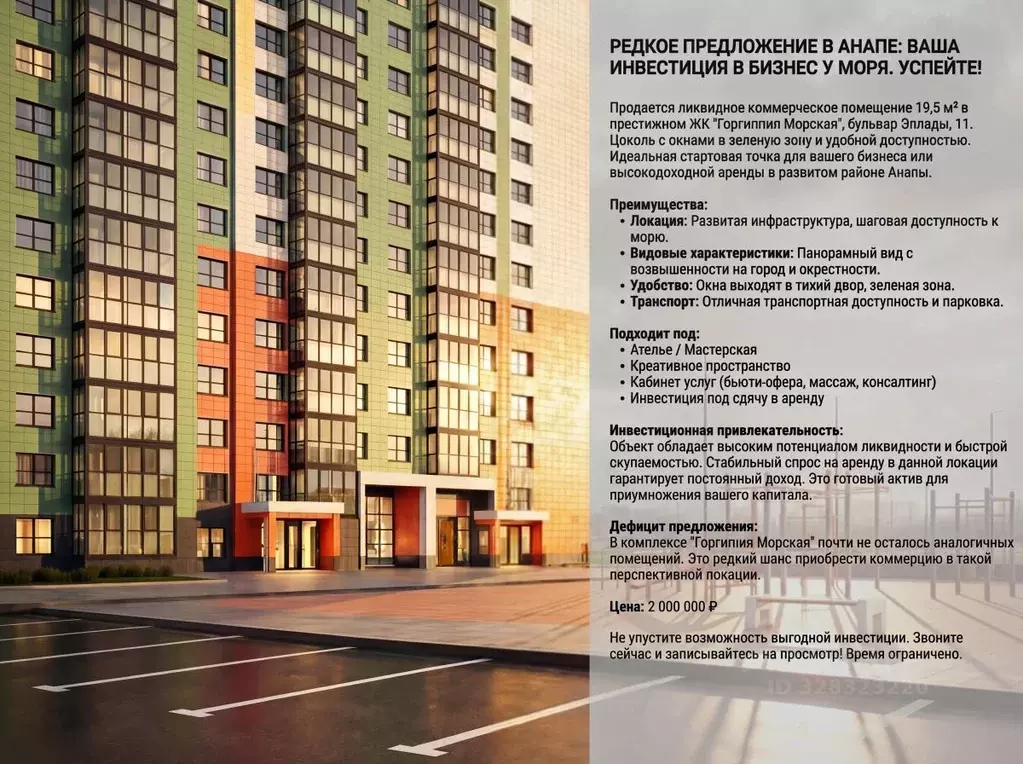 Помещение свободного назначения в Краснодарский край, Анапа бул. ... - Фото 2