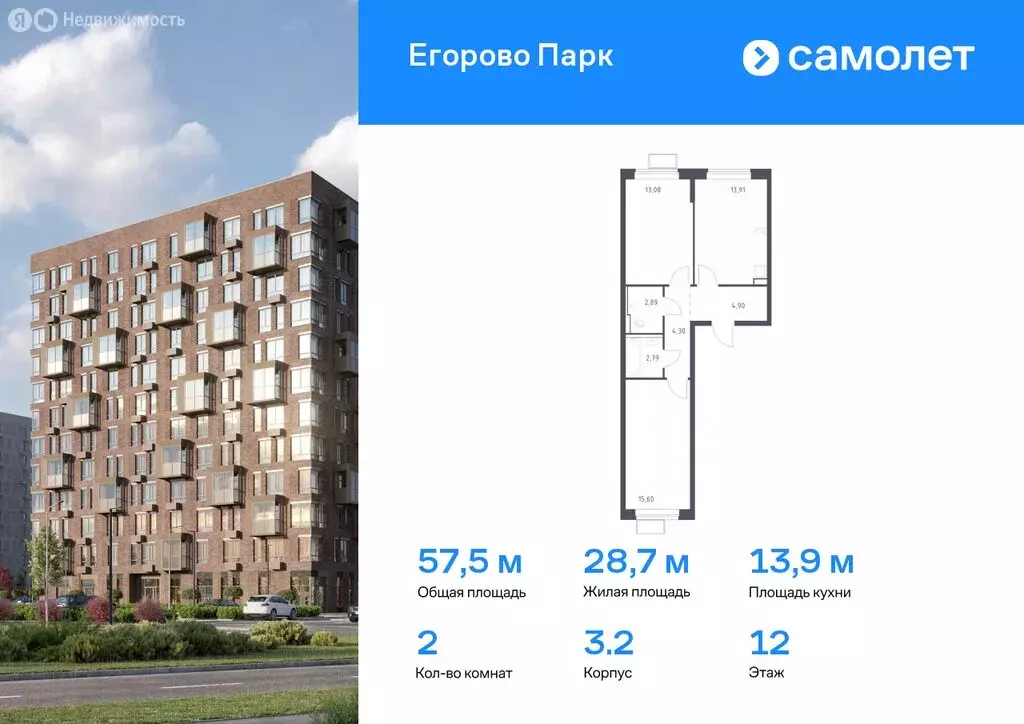 2-комнатная квартира: посёлок городского типа Жилино-1, 2-й квартал, ... - Фото 0
