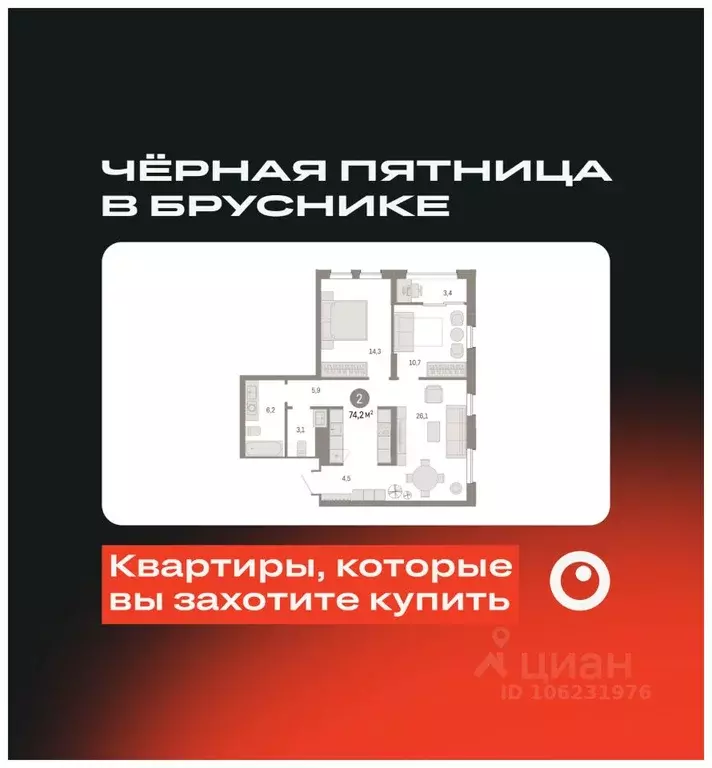 2-к кв. Свердловская область, Екатеринбург ул. Пехотинцев, 2Г (73.9 м) - Фото 0