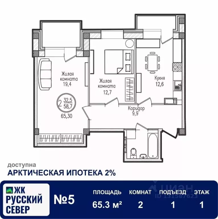 2-к кв. Мурманская область, Мурманск ул. Шевченко, 1 (65.3 м) - Фото 0