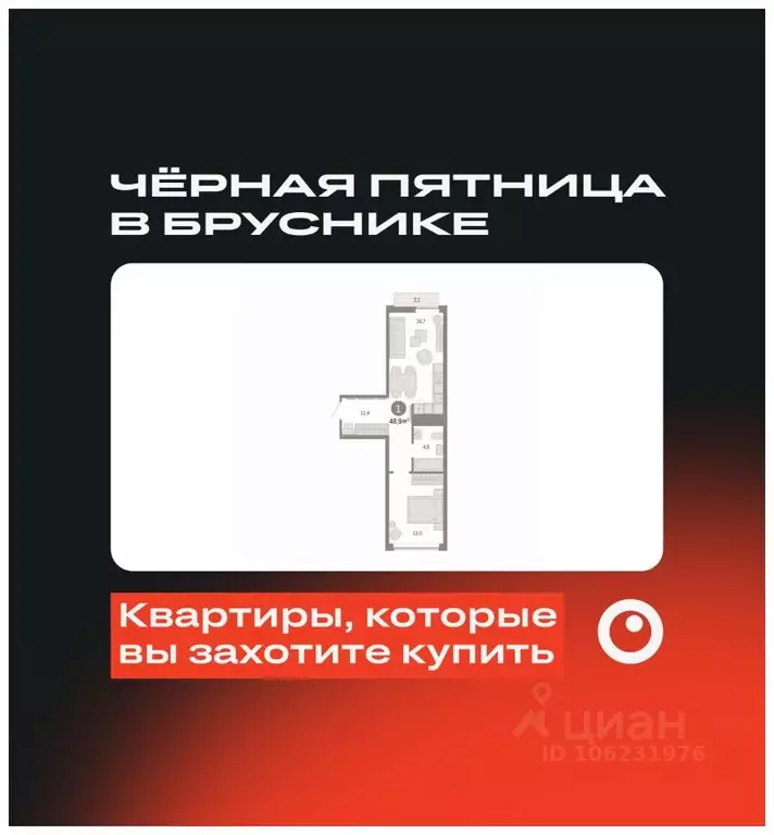 1-к кв. Свердловская область, Екатеринбург ул. Гастелло, 19А (48.89 м) - Фото 0