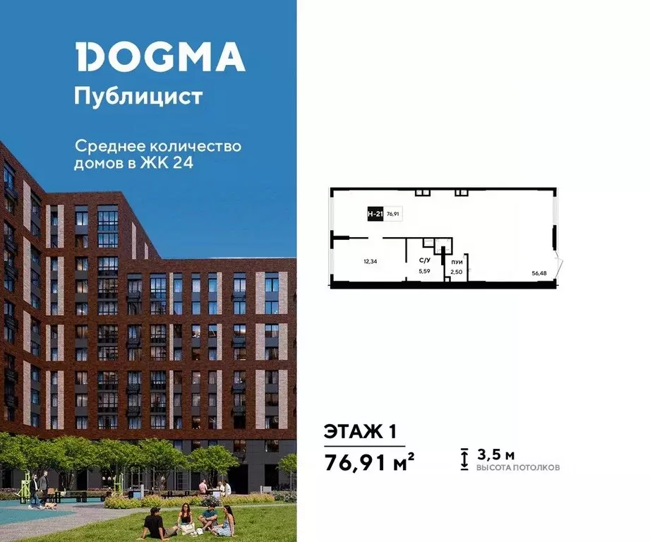 Помещение свободного назначения в Московская область, Пушкино ... - Фото 1