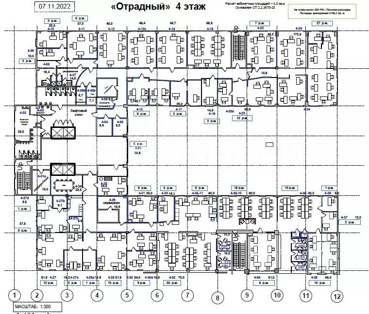 Офис (2378 м) - Фото 2