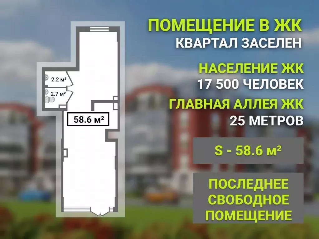 Помещение свободного назначения в Санкт-Петербург Пулковское ш., 73к8 ... - Фото 1