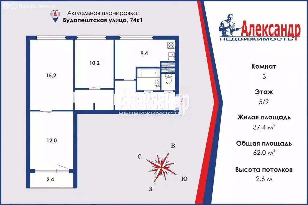 3-комнатная квартира: Санкт-Петербург, Будапештская улица, 74к1 (62 м) - Фото 1