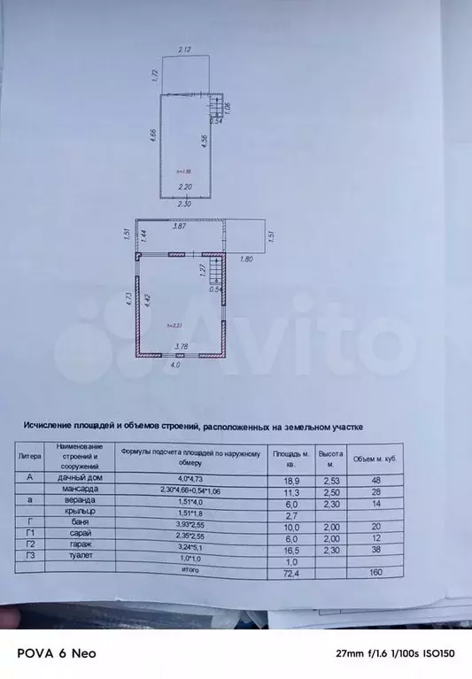 Дача 30 м на участке 7 сот. - Фото 0