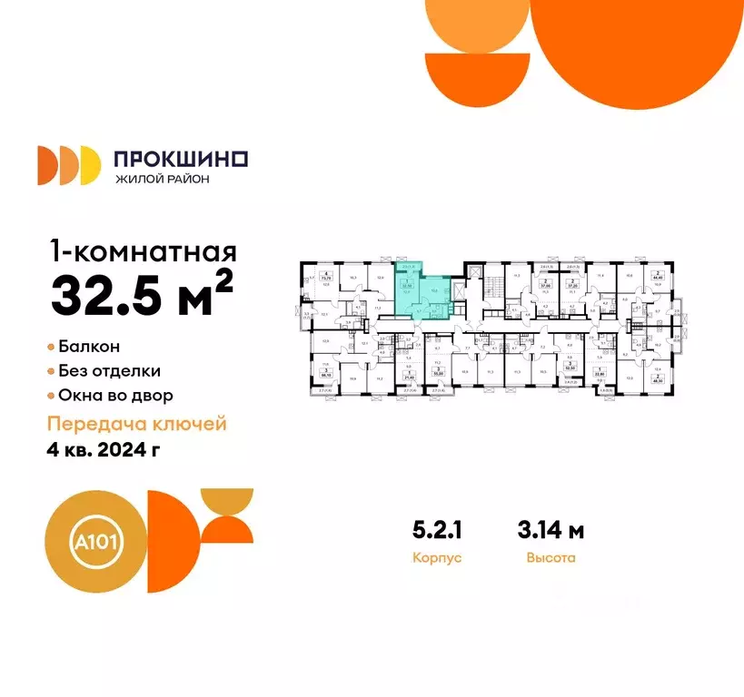 1-к кв. Москва Прокшино жилой комплекс, 5.2.1 (32.5 м) - Фото 1