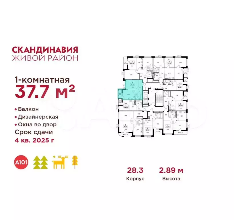 1-к. квартира, 37,7 м, 10/17 эт. - Фото 1