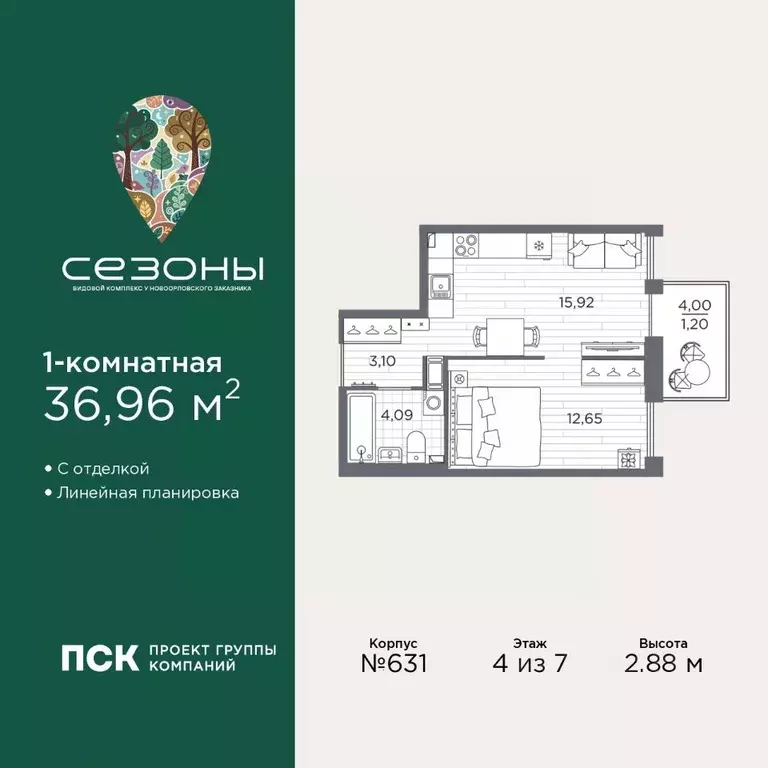 1-к кв. Санкт-Петербург Сезоны жилой комплекс (36.96 м) - Фото 1