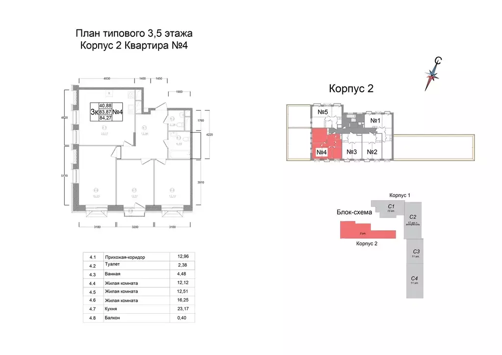 3-к квартира, 81.83 м - Фото 0