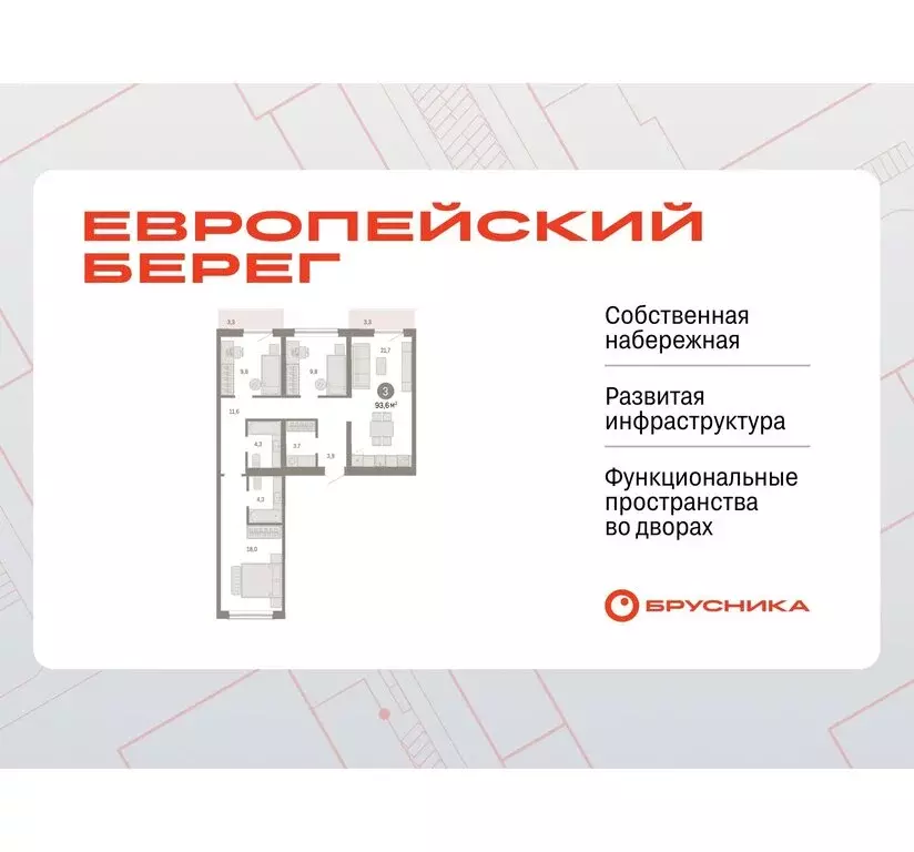 3-комнатная квартира: Новосибирск, Большевистская улица, с49 (93.82 м) - Фото 0